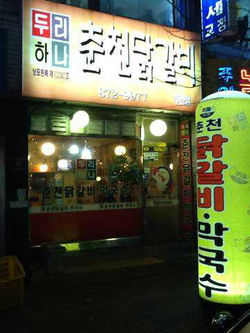 주안점