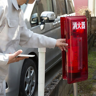 消火器の点検3