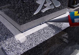 コーキング剤で固定している墓石