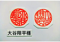 印鑑のことならお任せください