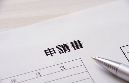 行政書士