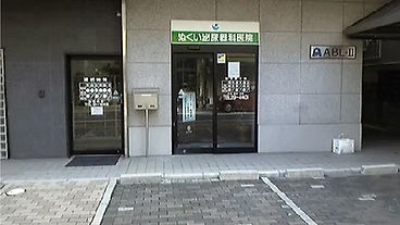 通いやすく継続しやすい医療環境