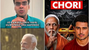 Ram mandir loot