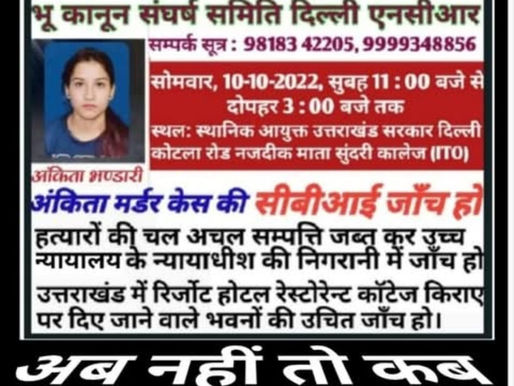 Ankita Bhandari murder case