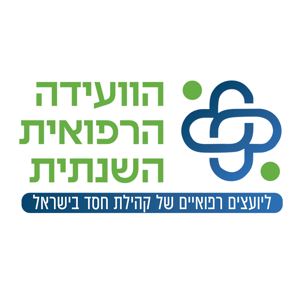 לוגו מרובע הוועידה הרפואית השנתית PNG.png