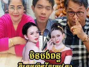 A Viral Social Media Controversy