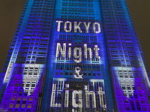 งานแสดงโปรเจคชั่นแมปปิ้ง ณ ศาลาว่าการกรุงโตเกียว TOKYO Night & Light