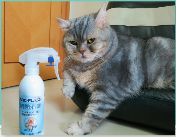 pet spray.png