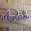 Thumbnail: Laser Cut Wooden Words and Names - Personalised Door or Wall Name Plaques
