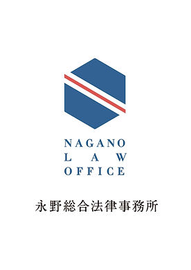 2024_06_12-永野総合法律事務所-AIロゴデータ-v1.jpg