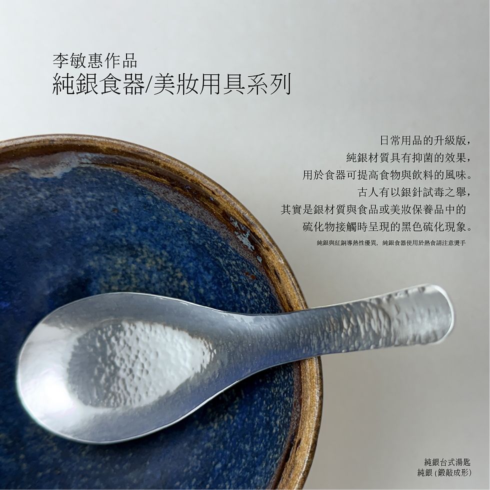 純銀台式湯匙