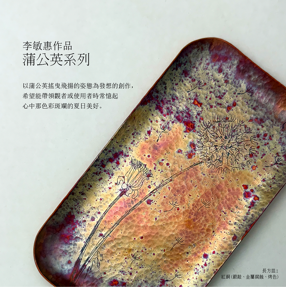 蒲公英