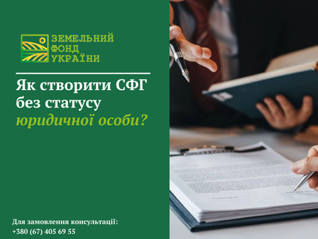 Як створити селянське фермерське господарство без статусу юридичної особи, які документи потрібні та які особливості передбачає закон