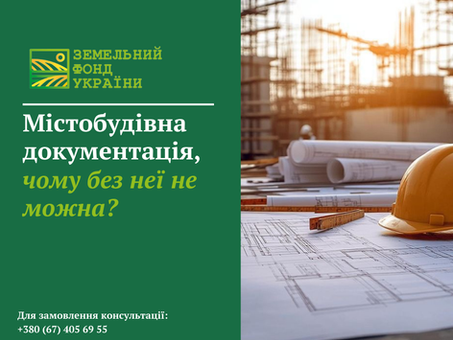 Що таке містобудівна документація, її роль у правовому регулюванні будівництва та чому без неї не можна розпочинати забудову