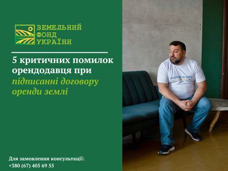 5 критичних помилок орендодавця при підписанні договору оренди землі: на що звернути увагу перед підписом, щоб не втратити вигідні умови