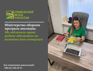 Судова справа про оголошення військовослужбовця померлим після зникнення під час бойового завдання, апеляція Міністерства оборони та захист прав його родини