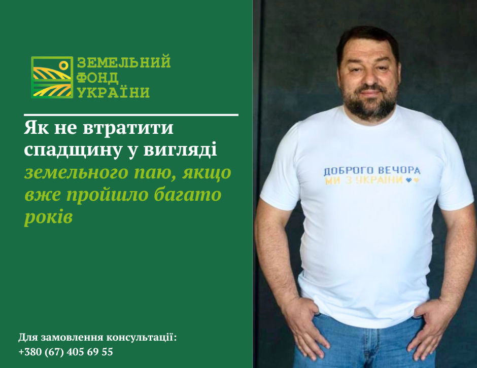 Пропущений строк прийняття спадщини у вигляді земельного паю: можливість звернення до суду та визначення додаткового строку для прийняття спадщини