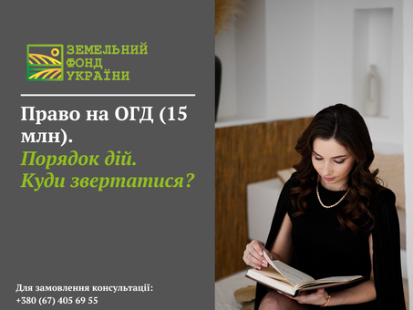 Право на отримання 1,5 млн грн: порядок дій, куди звертатися, які документи підготувати та як не втратити виплату