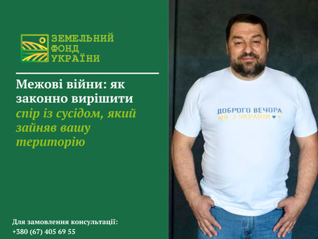 Межові війни: як законно вирішити спір із сусідом, який зайняв вашу територію