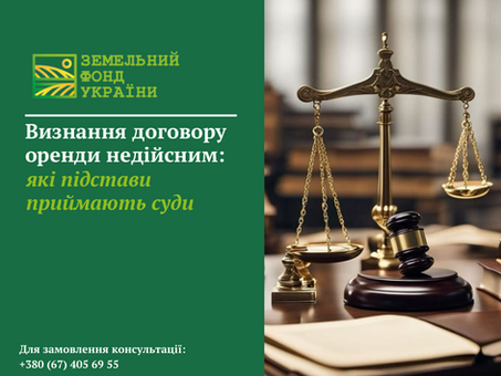 Визнання договору оренди недійсним: ключові підстави, які враховують суди, та приклади порушень, що можуть стати причиною скасування угоди