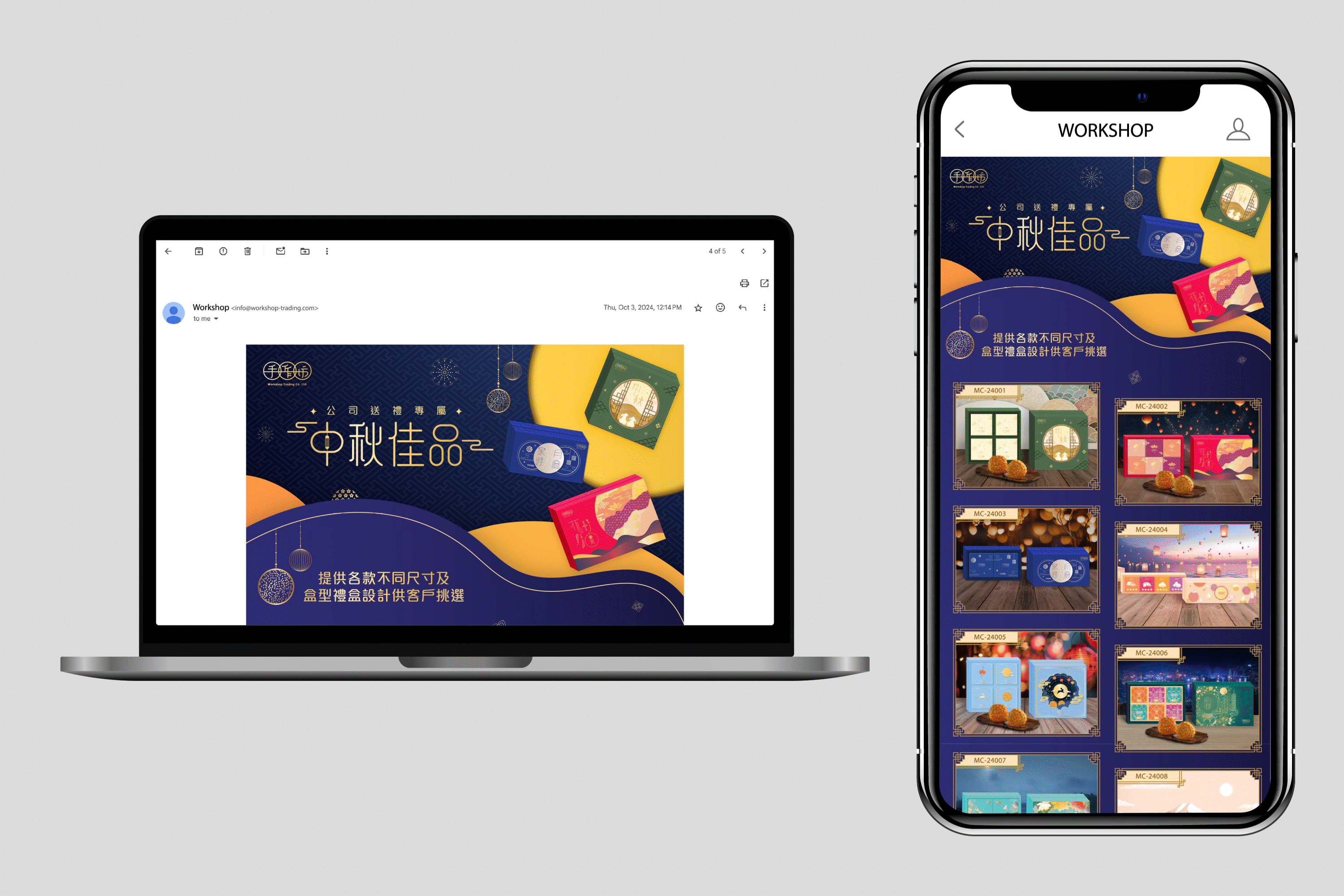 2025_mooncake_EDM_mockup_2.gif