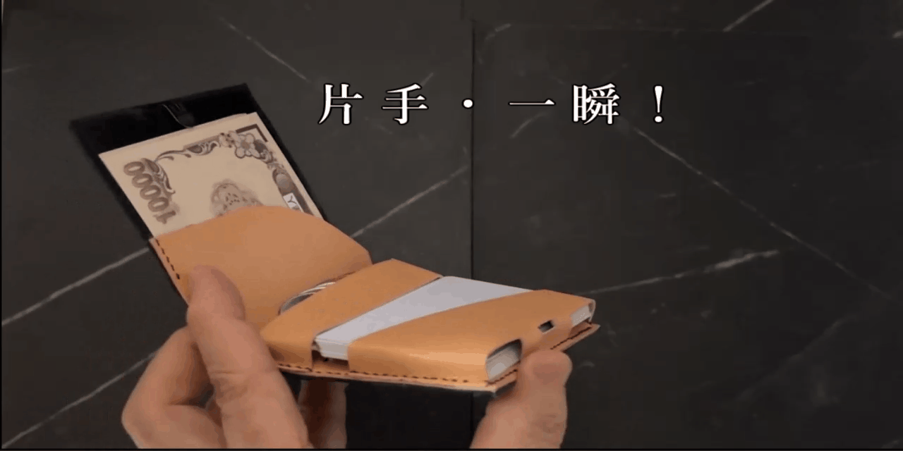 片手・一瞬！