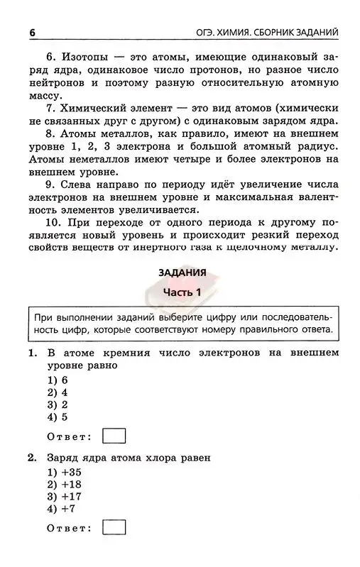 Соколова И. А. ОГЭ 2025. Химия. Сборник заданий: 500 заданий с ответами. 2024 - 160 с.