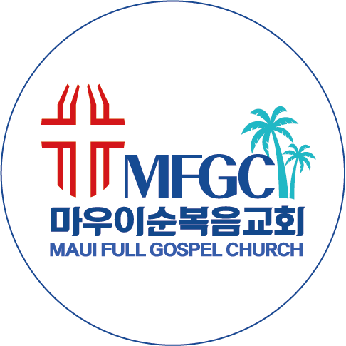 Maui Full Gospel Church photo 1 in Kahului