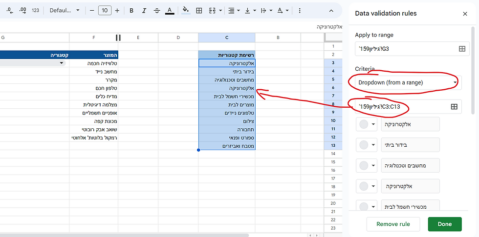 בחירה מרובה בגוגל שיטס