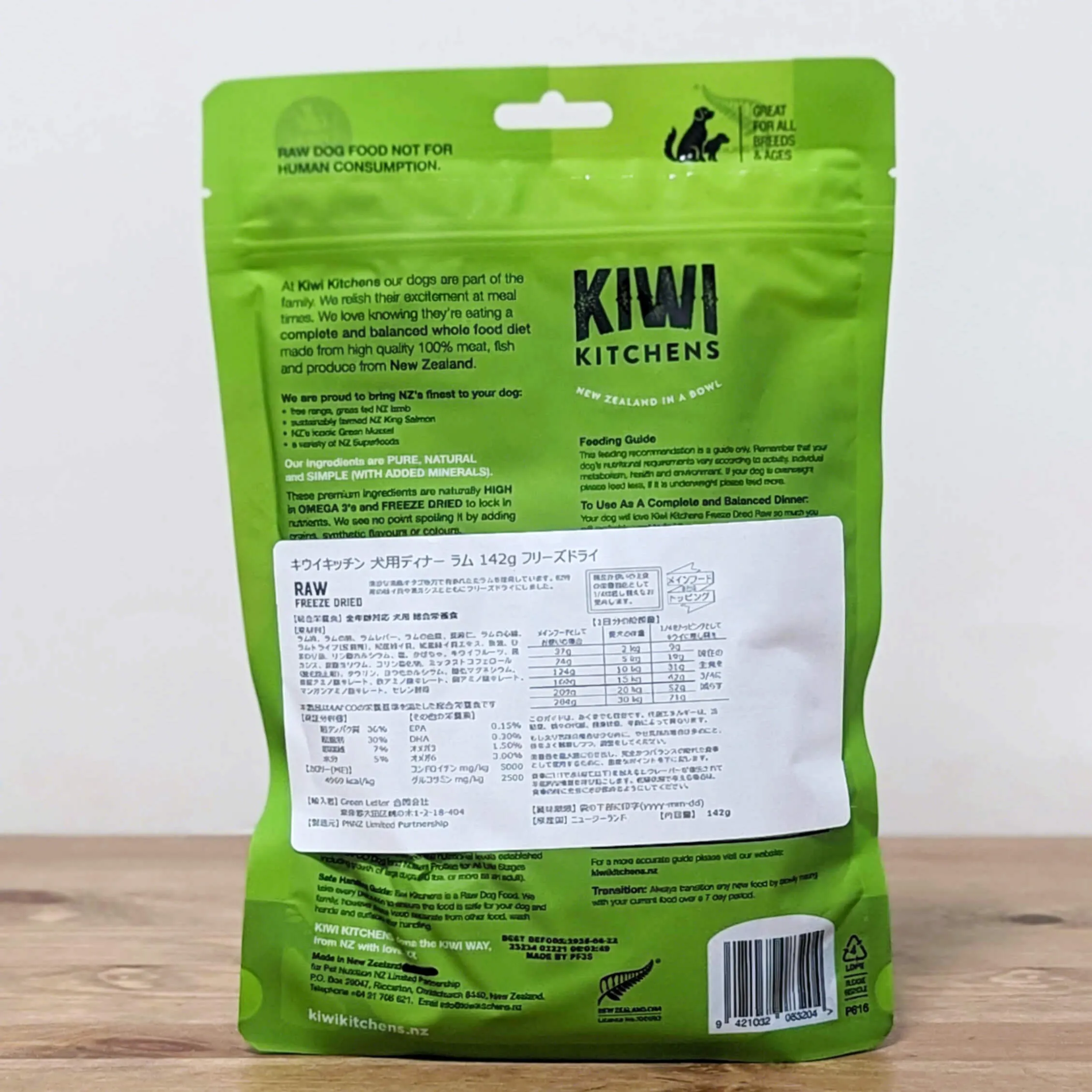 KIWI KITCHENS（キウィキッチン） ラムディナー フリーズドライ | SJペット通販－Morgan