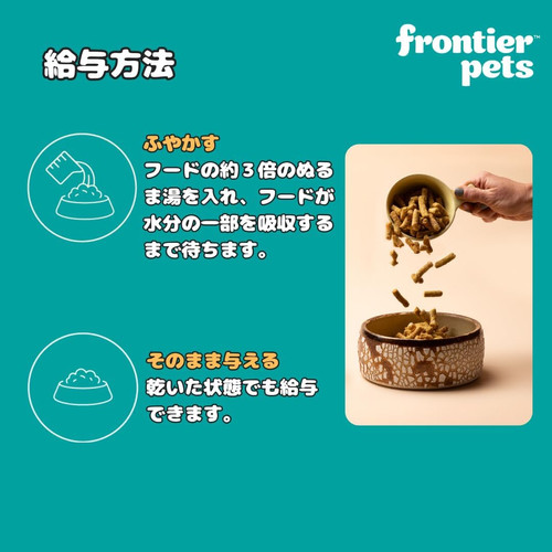 FrontierPets（フロンティアペッツ）犬用 フリーズドライ カンガルー