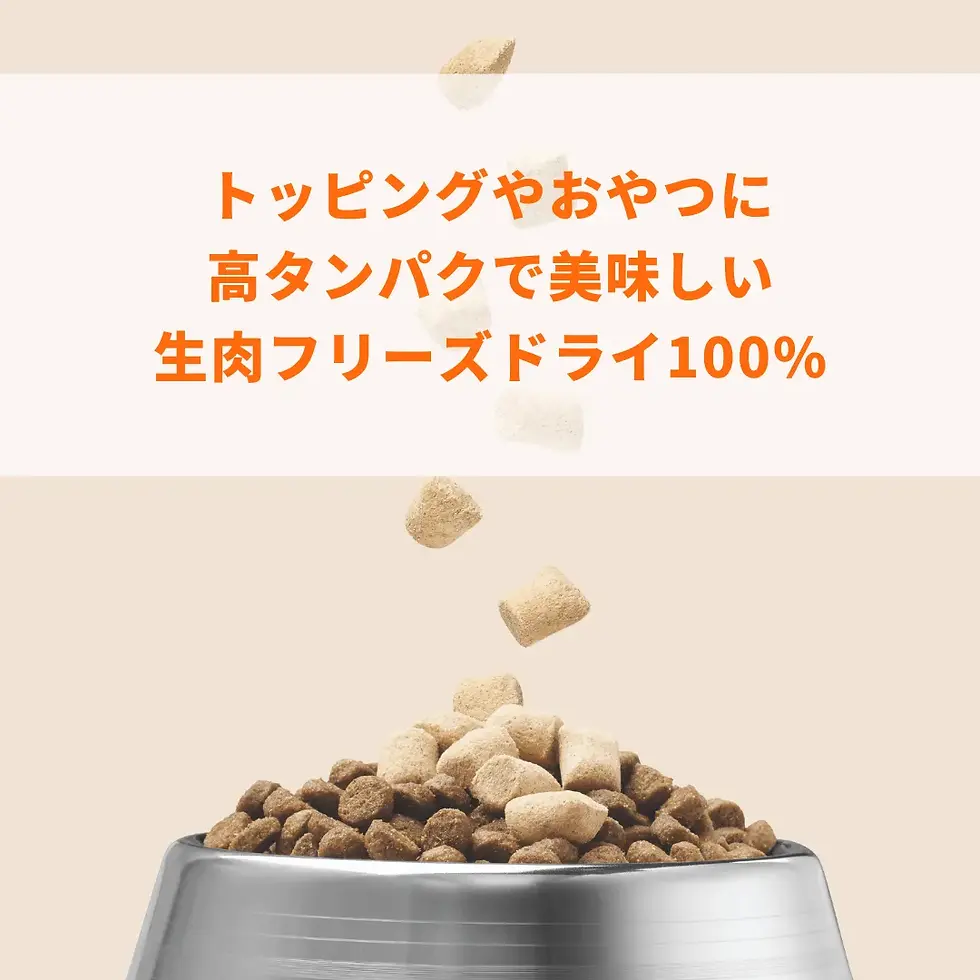 サムネイル： Instinct MIXERS（インスティンクト）マルチビタミン 成犬用栄養補助食