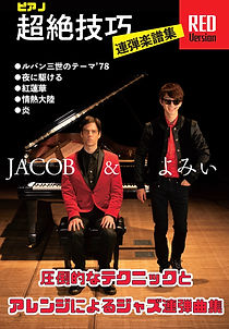 Red Collection Score Book Cover.jpg