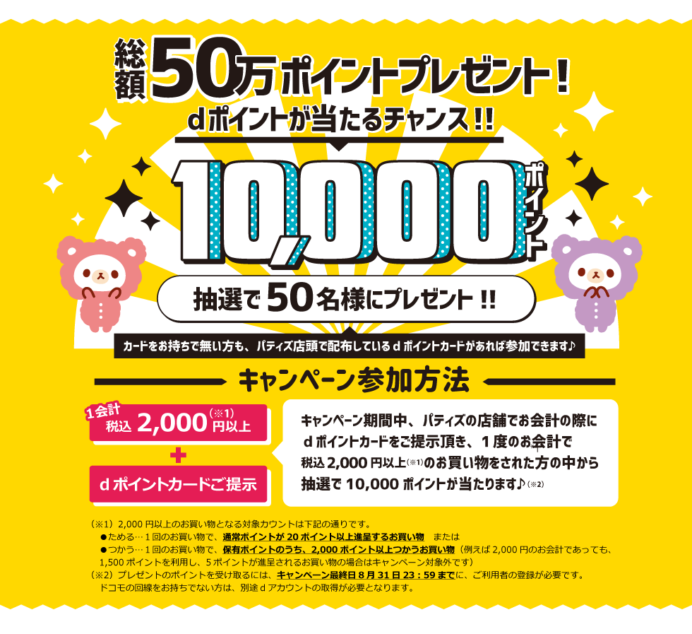 190624_キャンペーン-LP【修正版】.png