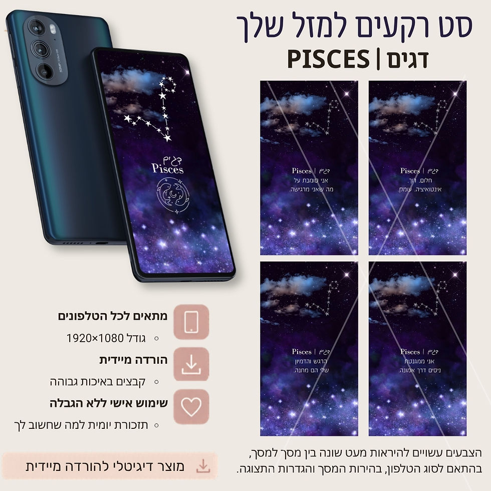 Thumbnail: סט רקעים לטלפון דגים | Pisces Phone Wallpapers להורדה דיגיטלית