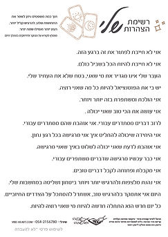הצהרות-100.jpg