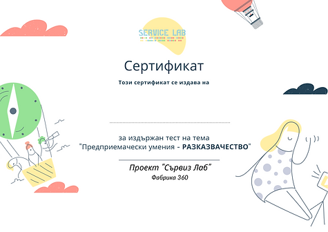 Сертификат (8).png