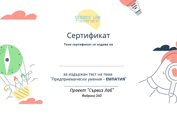 Сертификат (6).png