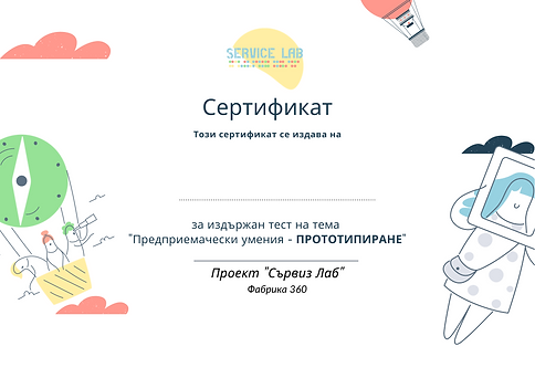 Сертификат (7).png