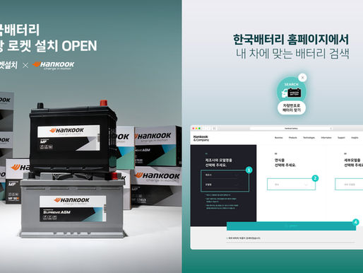 Hankook Batter