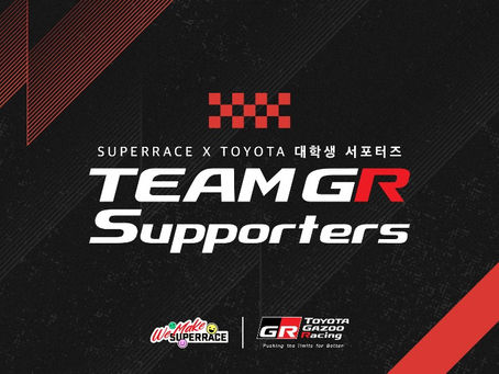 슈퍼레이스X토요타, 대학생 팀 GR 서포터즈 1기 모집