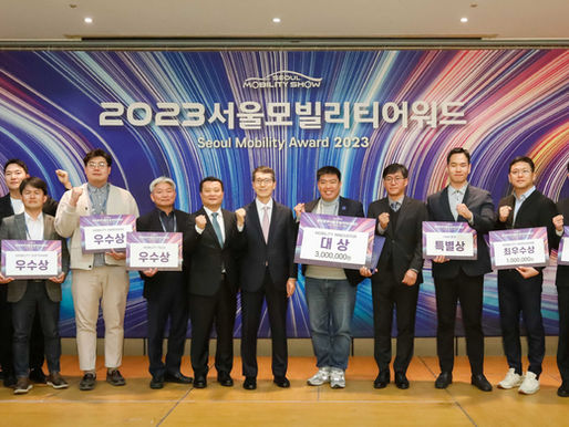 Seoul Mobility Award