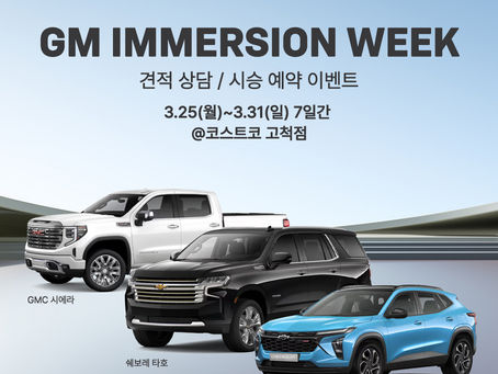 GM, ‘스프링 카크닉’ 테마 코스트코 고척점에서 ‘GM 이머전 위크’ 진행