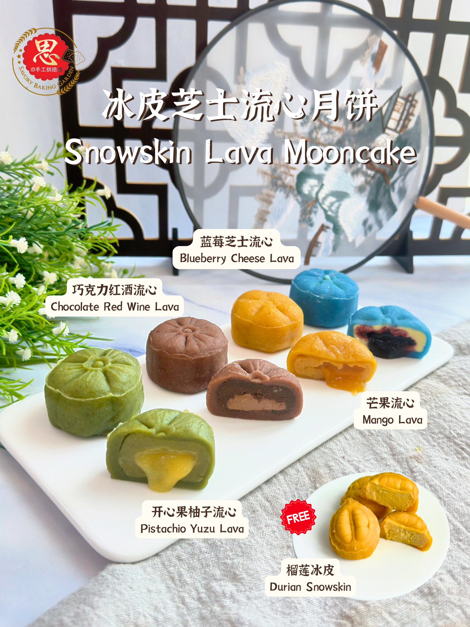 冰皮芝士流心月饼 Snow Skin Cheese Lava Mooncake