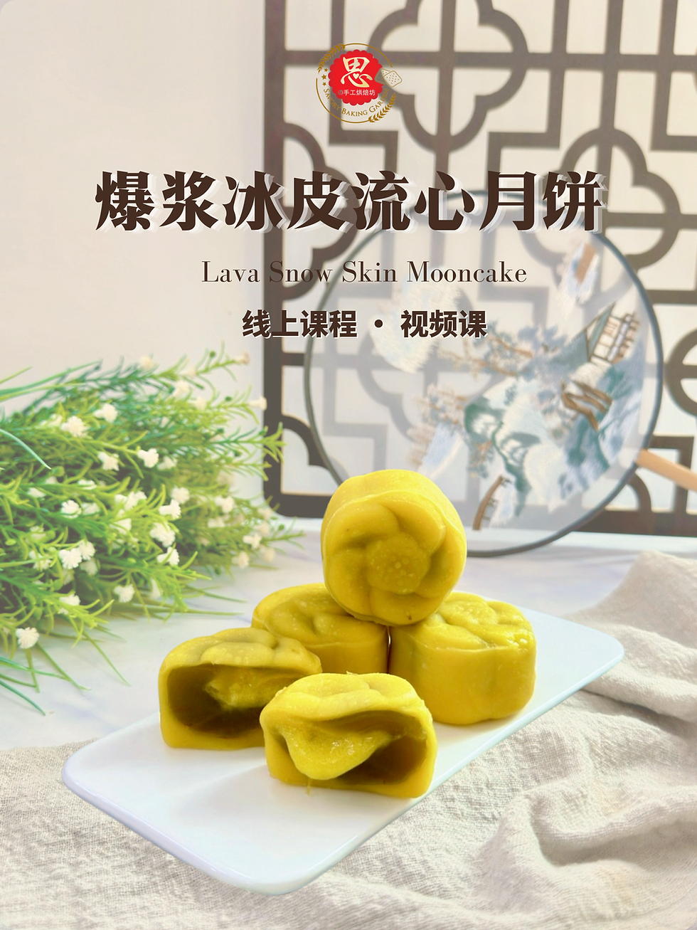 Thumbnail: 爆浆冰皮流心月饼 Lava Snow Skin Mooncake