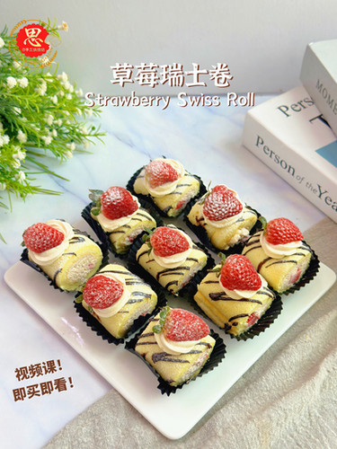 草莓瑞士卷 Strawberry Swiss Roll | Savory Baking Garden