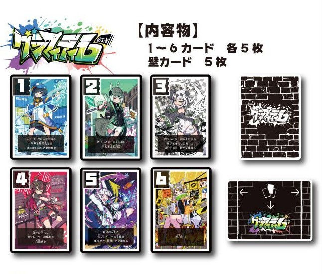 Thumbnail: Graffiti 6