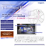 thomsonip