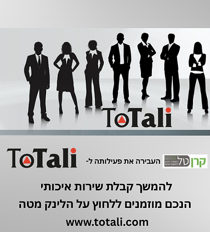 Site - KT to ToTali.png