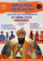 Divali / Bandhi Chhorrh Divas